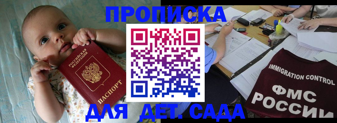 временная регистрация собственник в Кусе