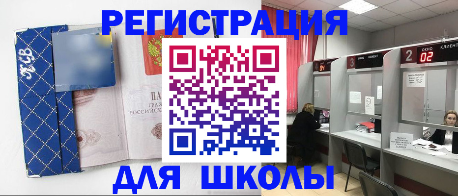 временная регистрация в квартире в Кусе